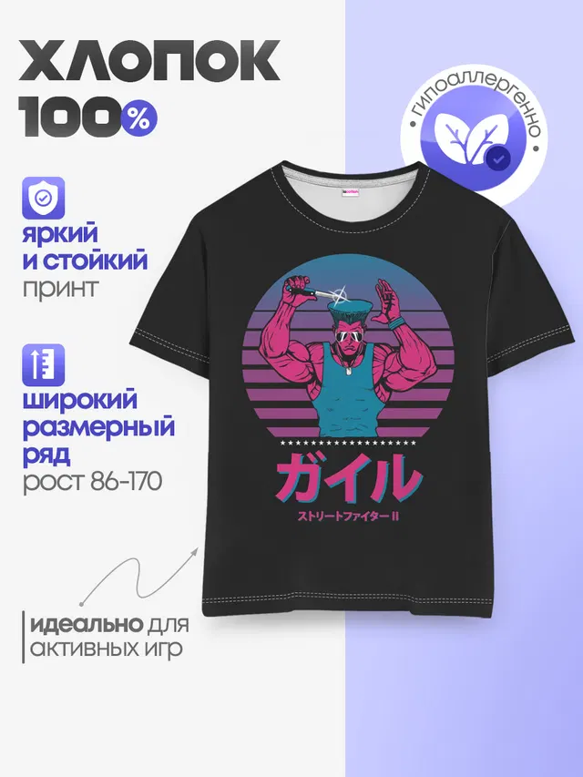 Детская базовая футболка