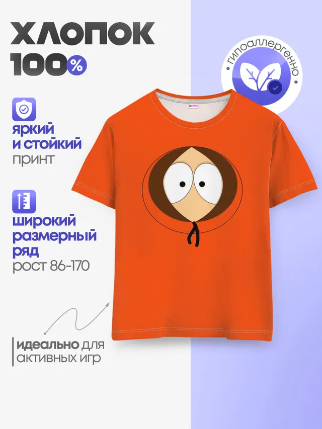 Детская базовая футболка