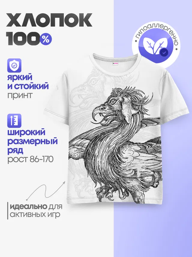 Детская базовая футболка