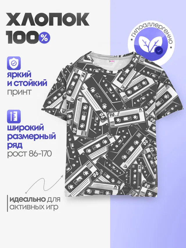 Детская базовая футболка с принтом «Retro — retro pattern»