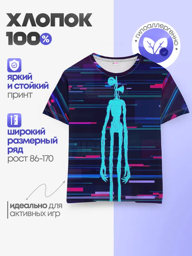 СИРЕНОГОЛОВЫЙ