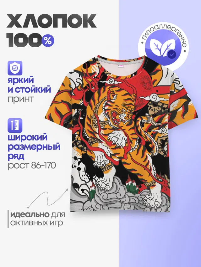 Детская базовая футболка