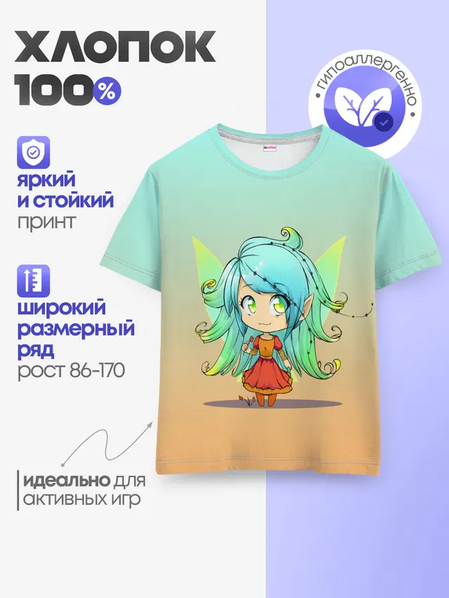 Детская базовая футболка