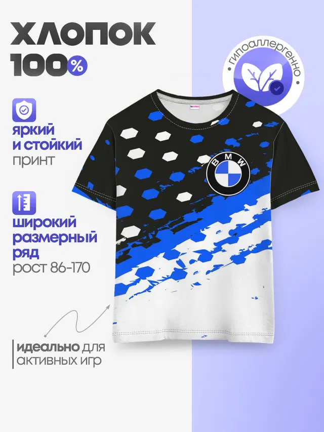 Детская базовая футболка