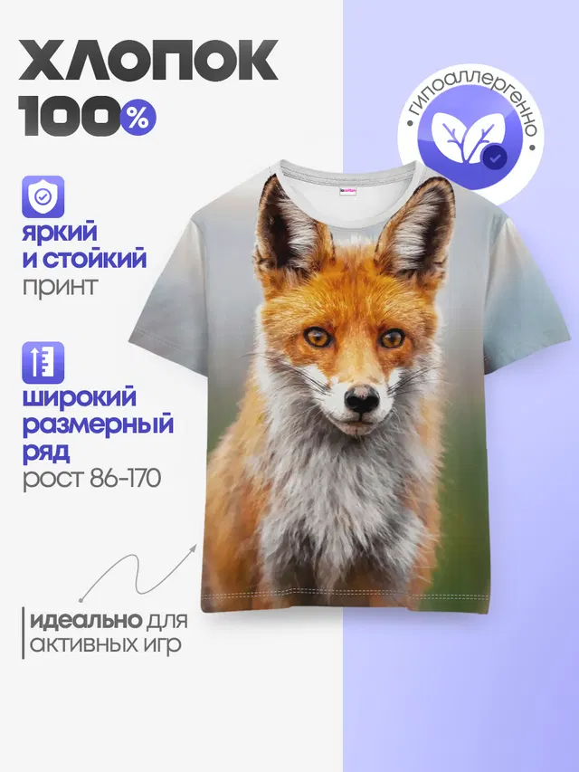 Детская базовая футболка