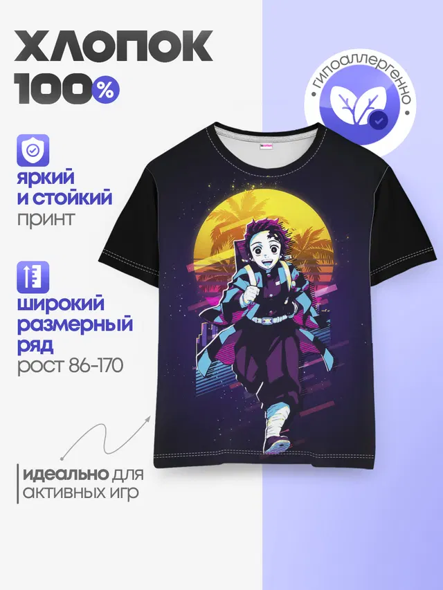 Детская базовая футболка