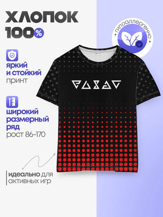 Детская базовая футболка