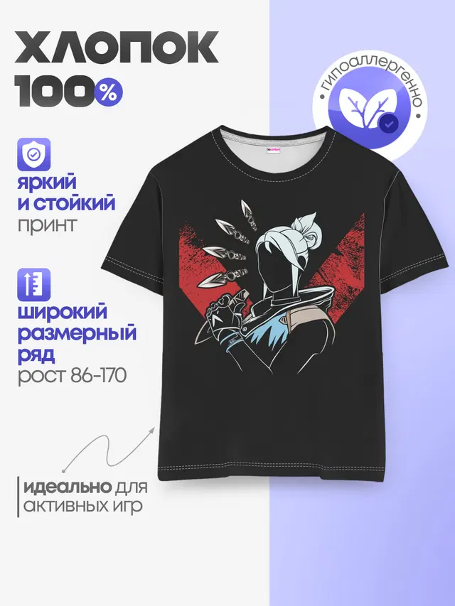 Детская базовая футболка