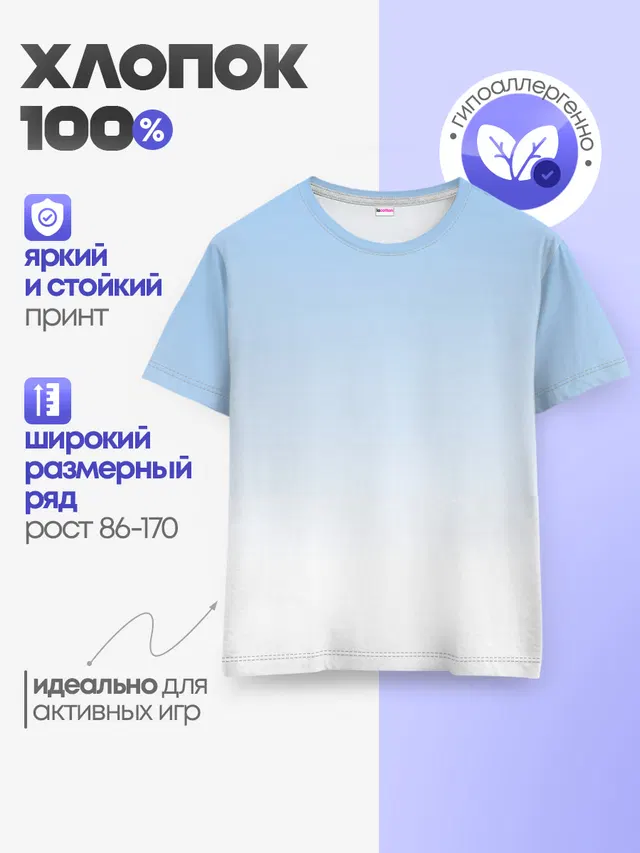 Детская базовая футболка
