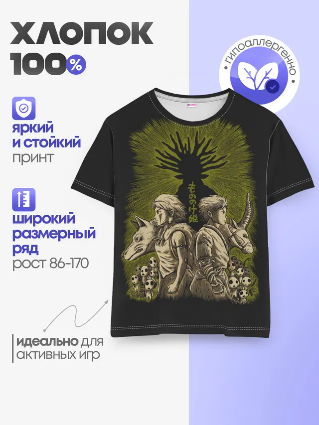 Детская базовая футболка с принтом «もののけ姫»