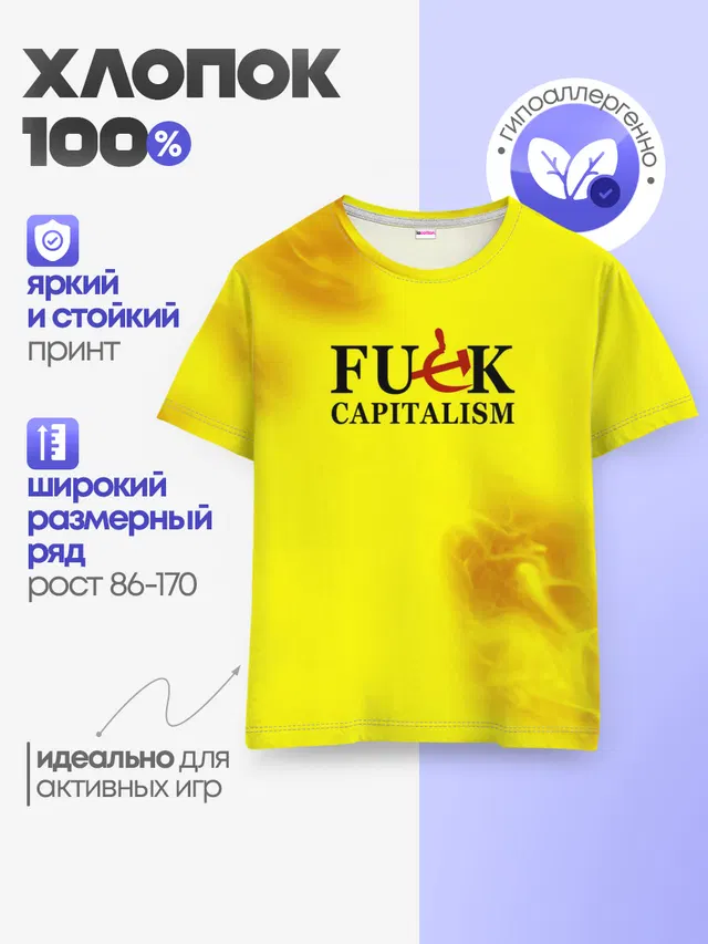 Детская базовая футболка