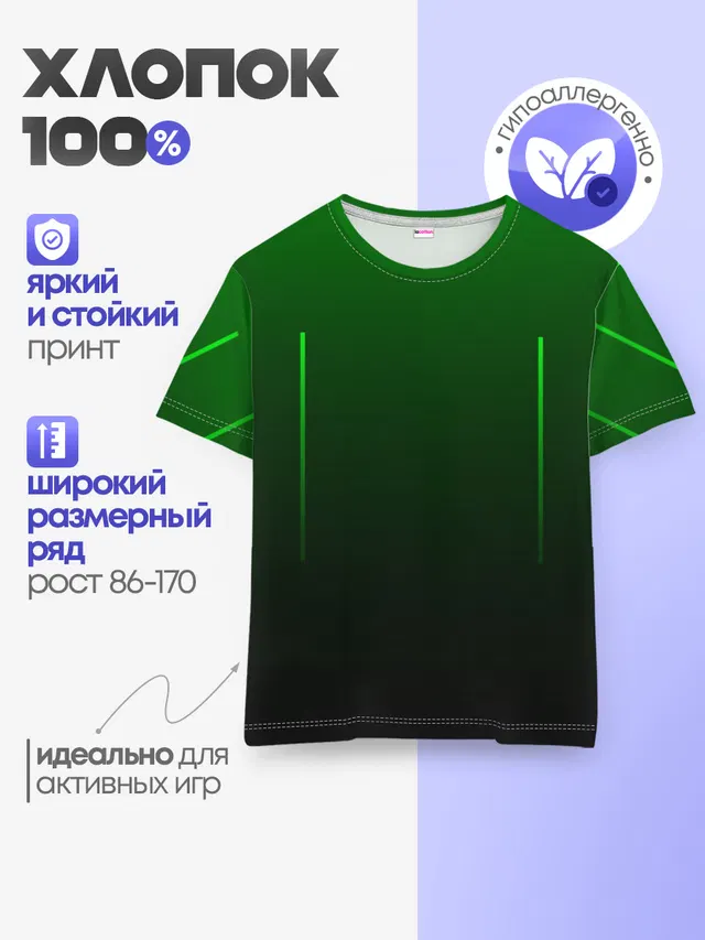 Детская базовая футболка