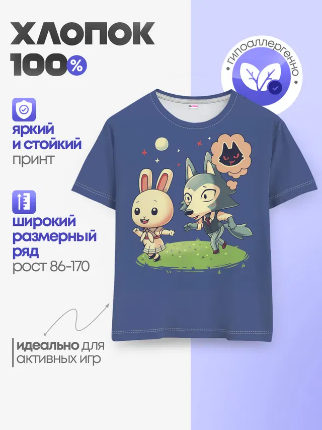 Детская базовая футболка с принтом «Beastars — Зайка и волчек»