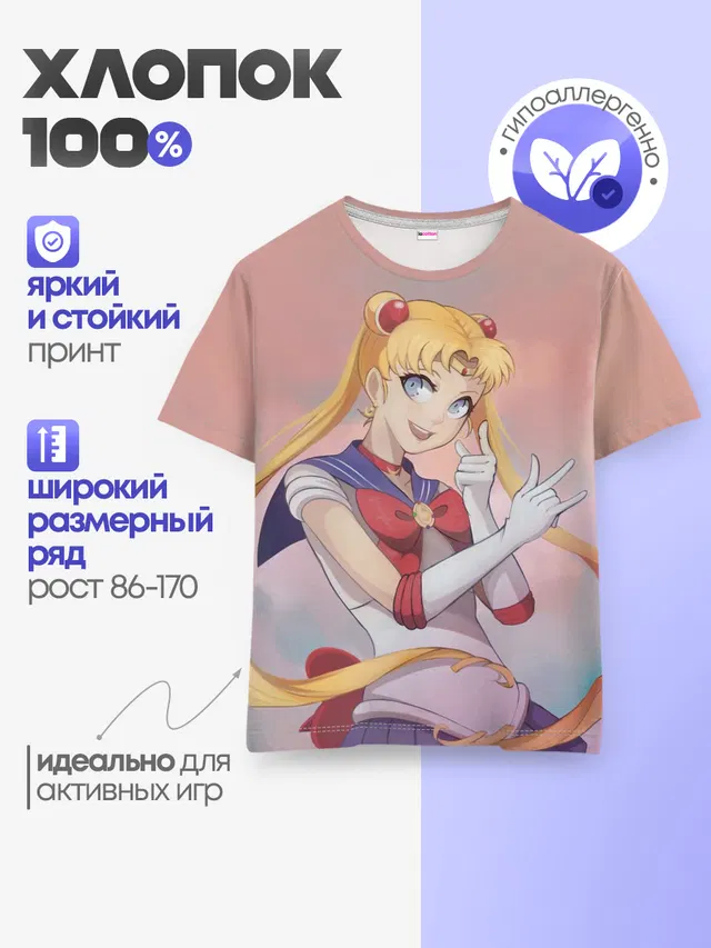 Детская базовая футболка