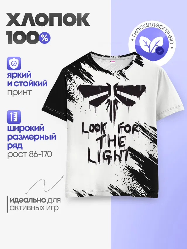 Детская базовая футболка