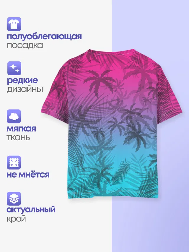 РЕТРО ПАЛЬМЫ