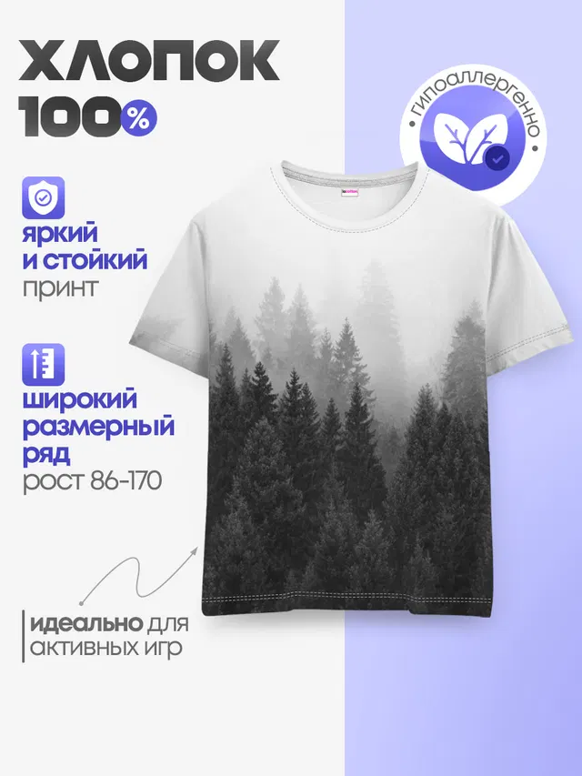 Детская базовая футболка