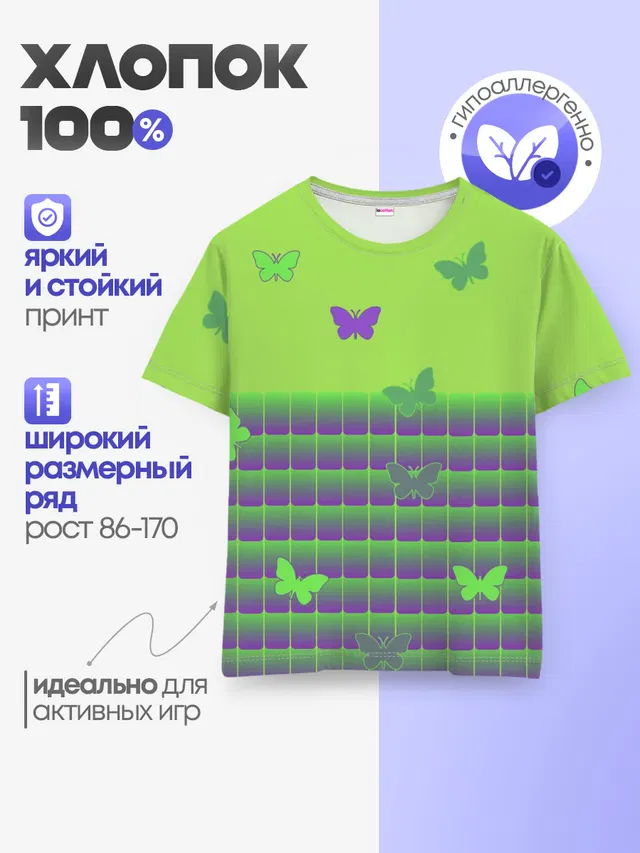 Бабочки