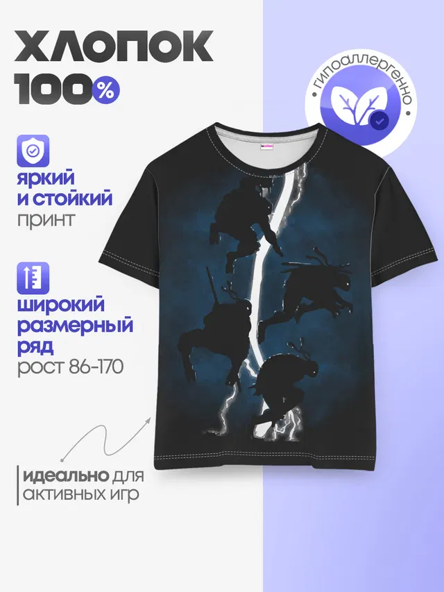 Детская базовая футболка