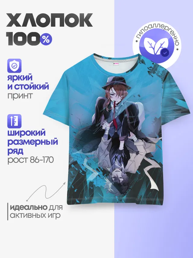 Детская базовая футболка
