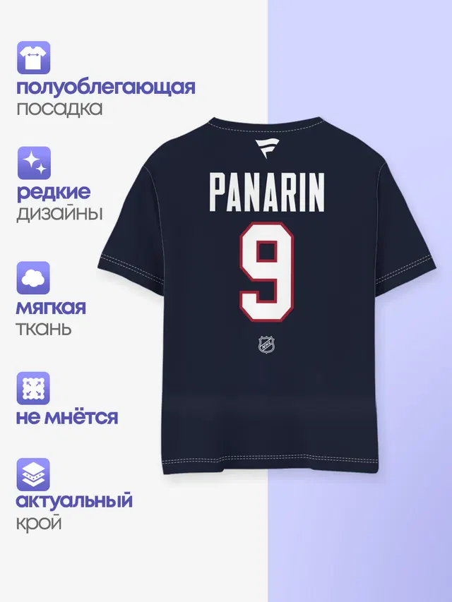 Артемий Панарин коламбус