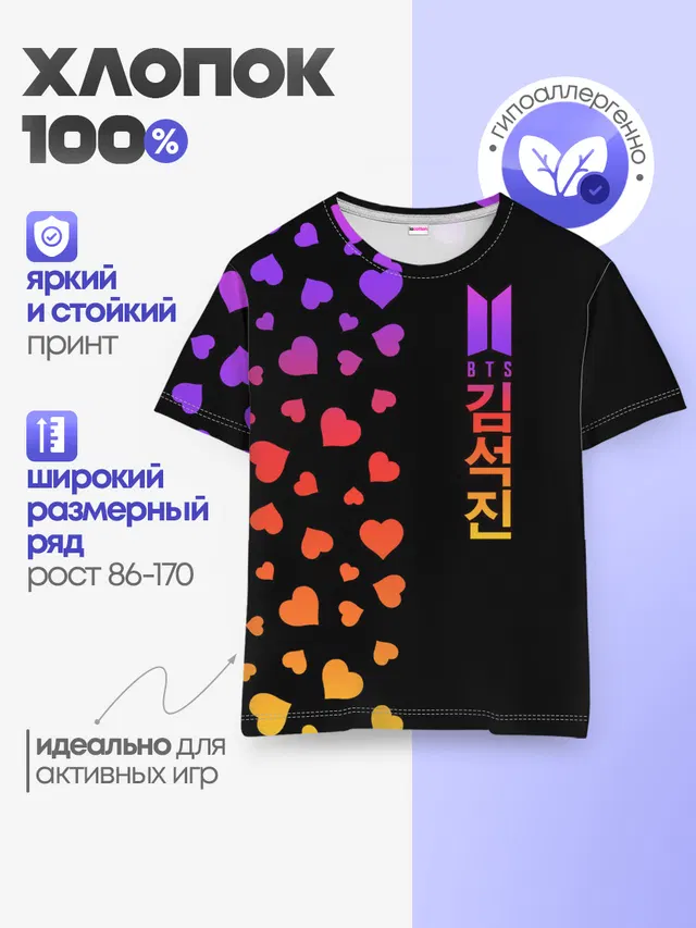 Детская базовая футболка