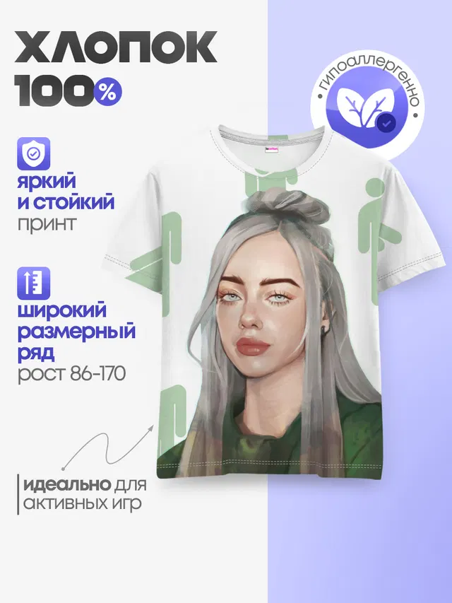 Детская базовая футболка с принтом «Billie Eilish»