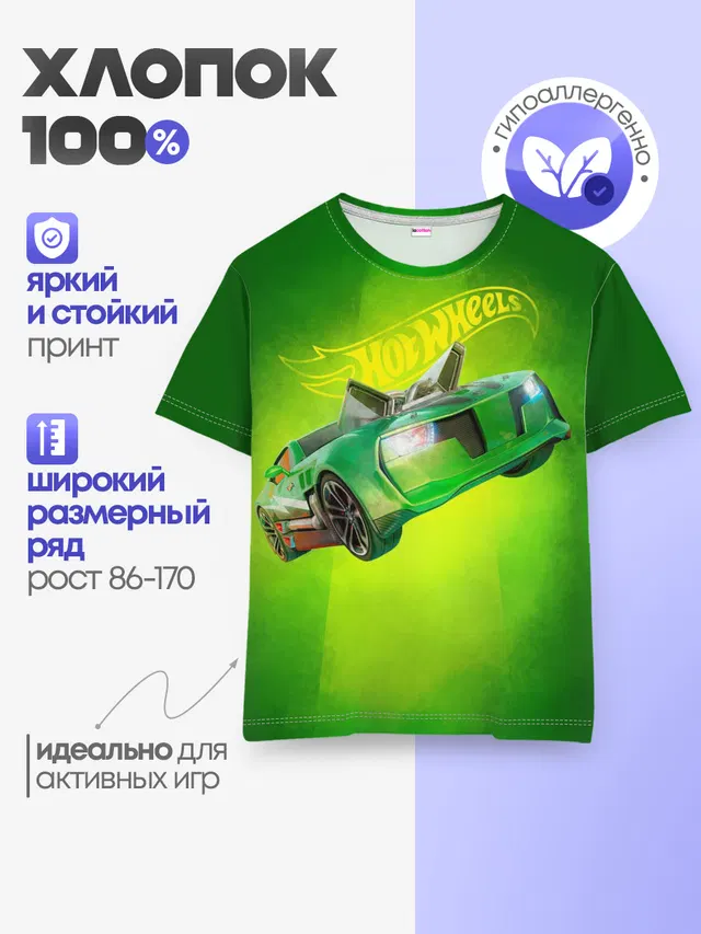 Hot Wheels. Хот Вилс