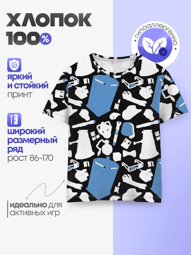 Детская базовая футболка