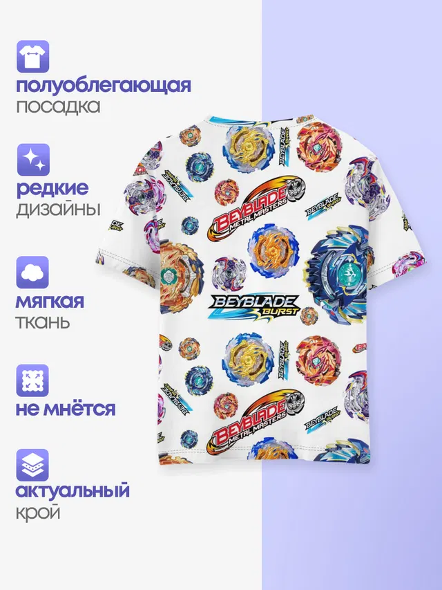 Детская базовая футболка с принтом «Бейблэйд паттерн»