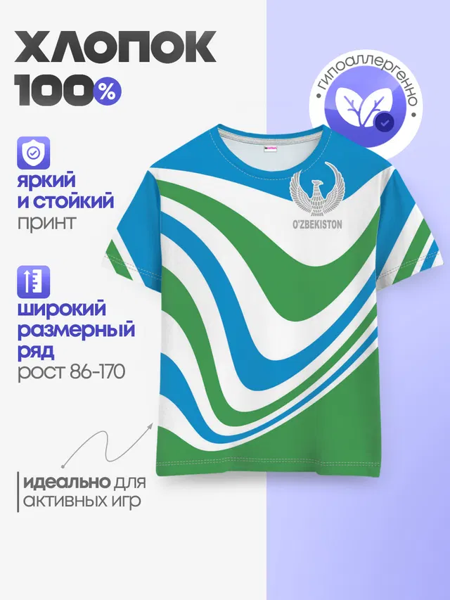 Детская базовая футболка