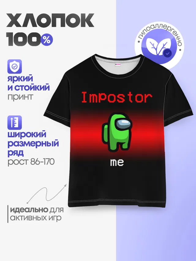 Детская базовая футболка