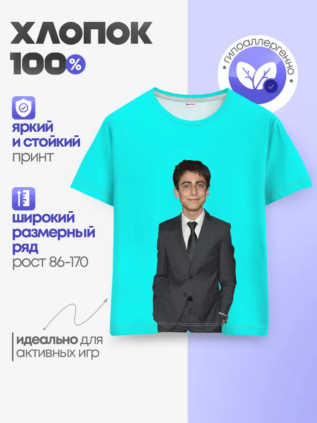 Детская базовая футболка с принтом «Aidan Gallagher»