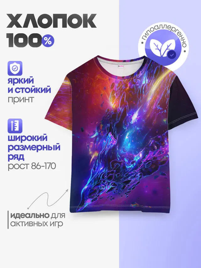 Детская базовая футболка