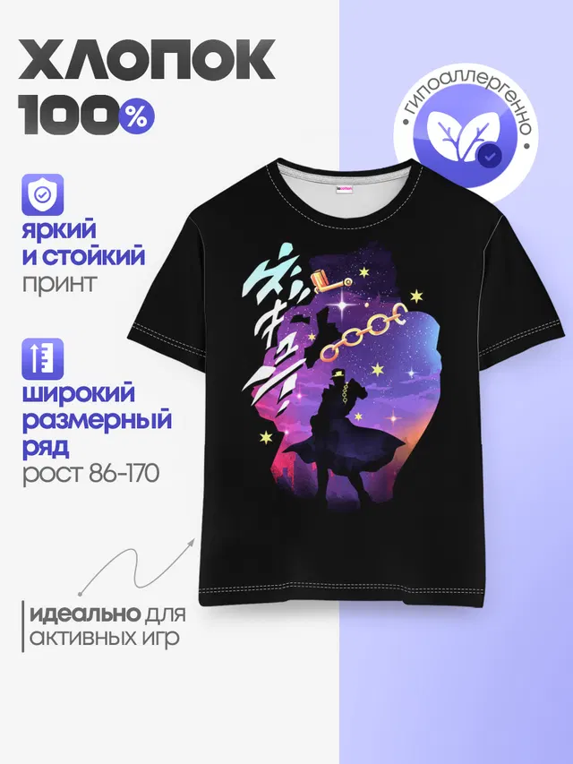 Детская базовая футболка