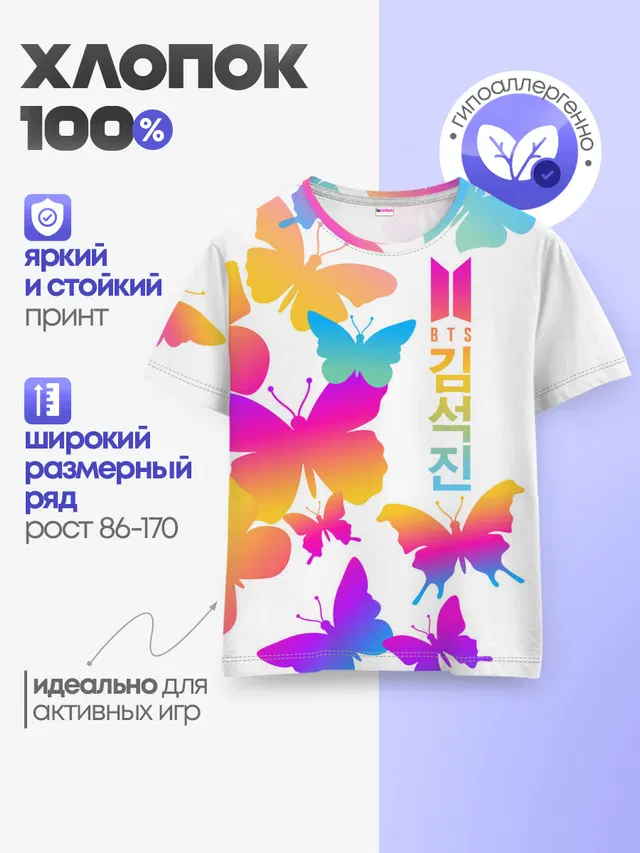 Детская базовая футболка