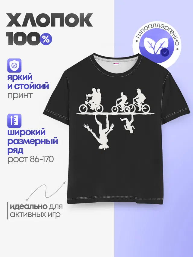 Очень Странные Дела