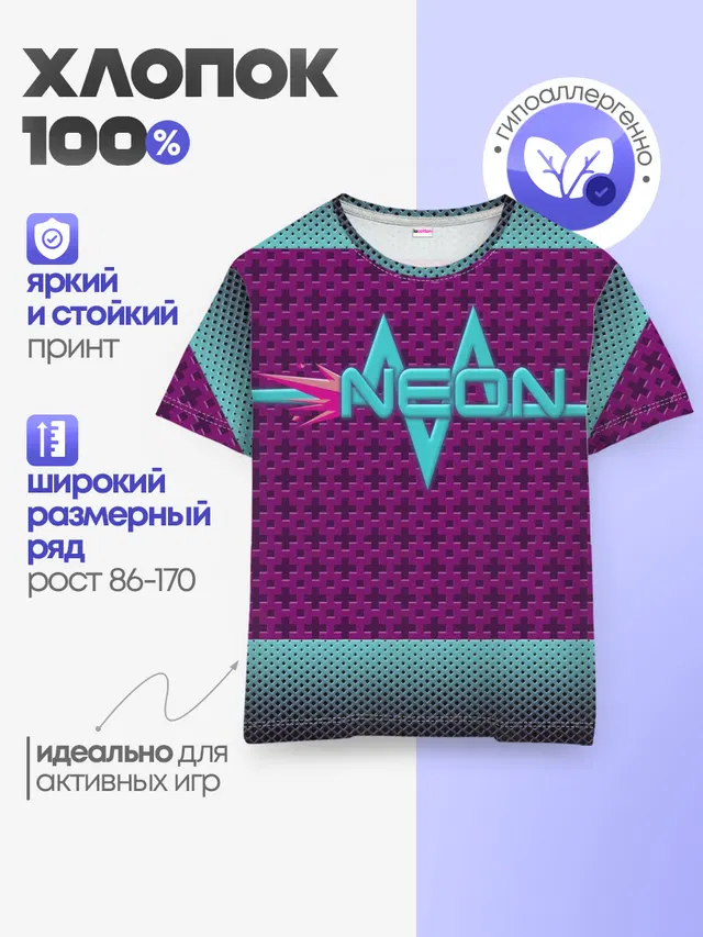 Детская базовая футболка