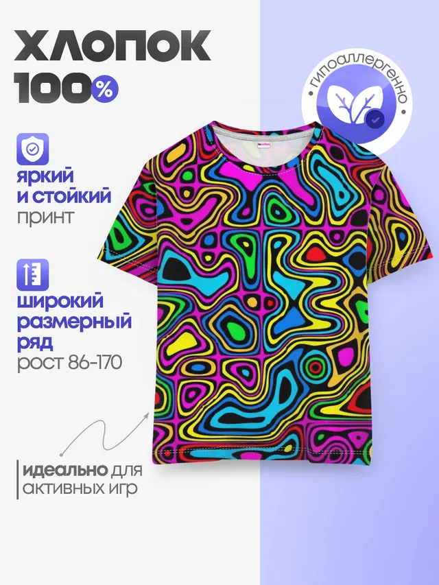 Психоделика