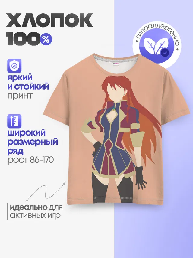 Селезия Юпитилия