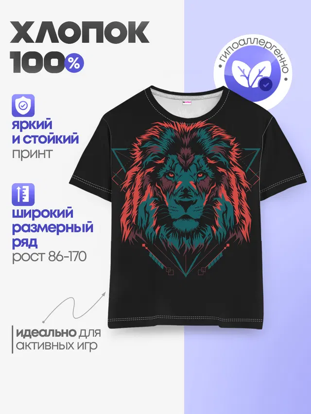 Детская базовая футболка
