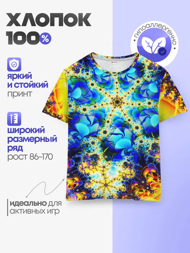 Детская базовая футболка
