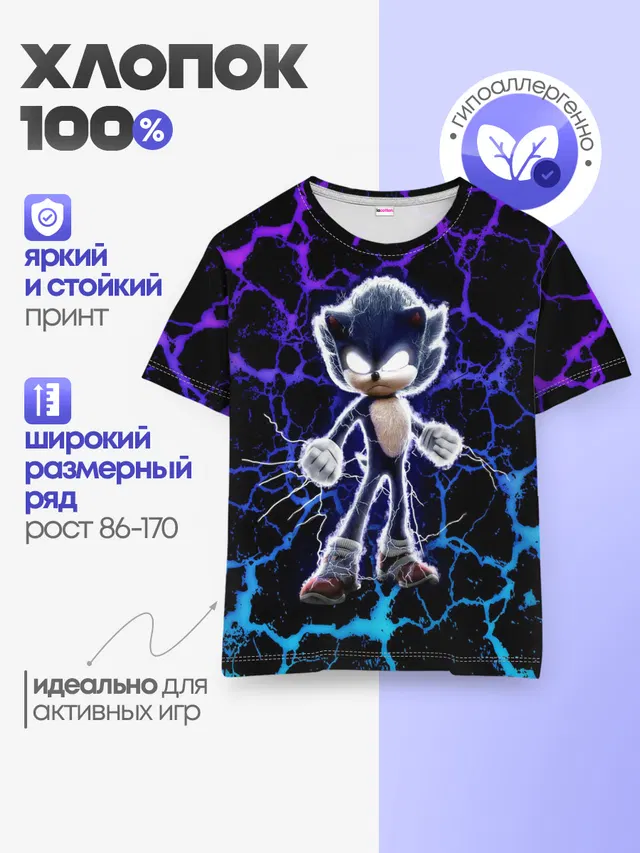 Детская базовая футболка