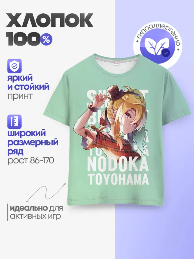 Детская базовая футболка