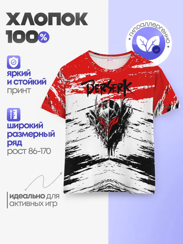 Детская базовая футболка