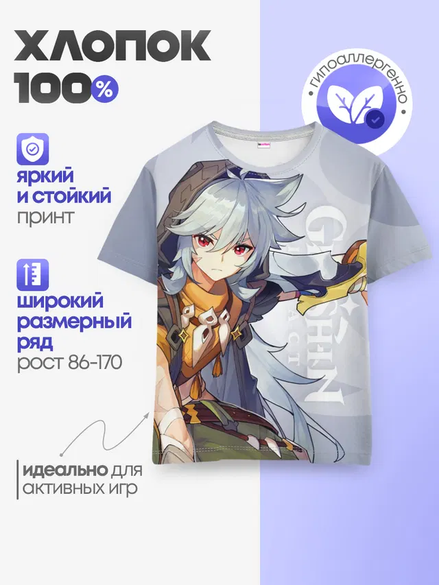 Детская базовая футболка