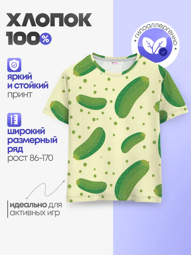 Огурчики