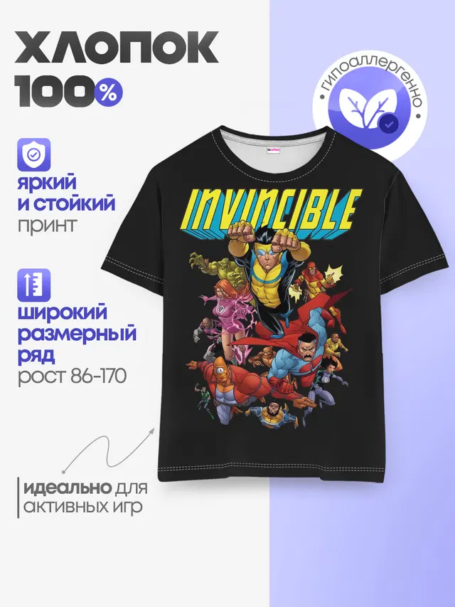Неуязвимый | Invincible