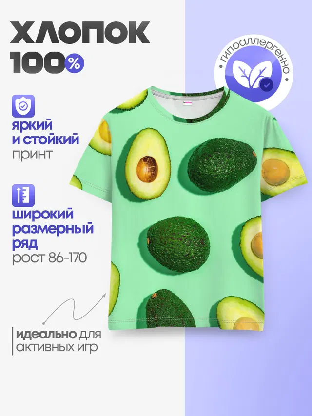 Детская базовая футболка