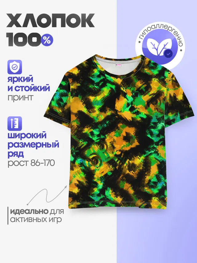 Абстрактный желто-зеленый узор
